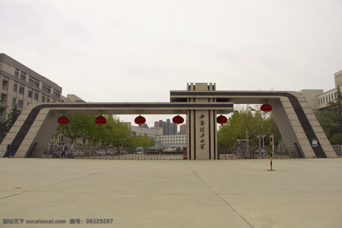 西安 理工大学 正门 西安理工大学 正门照 曲江校区 校园 建筑 建筑园林 建筑摄影