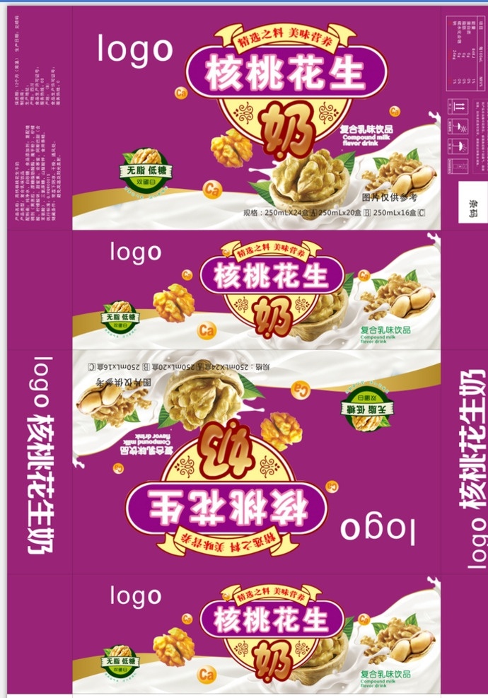 奶箱 核桃包装 核桃奶箱 高钙核桃奶 核桃奶包装 文件 美味 健康 包装礼盒 礼盒 矢量图 矢量包装 彩色 外箱 普箱 奶花 钙元素 纸箱标识 图标 包装设计