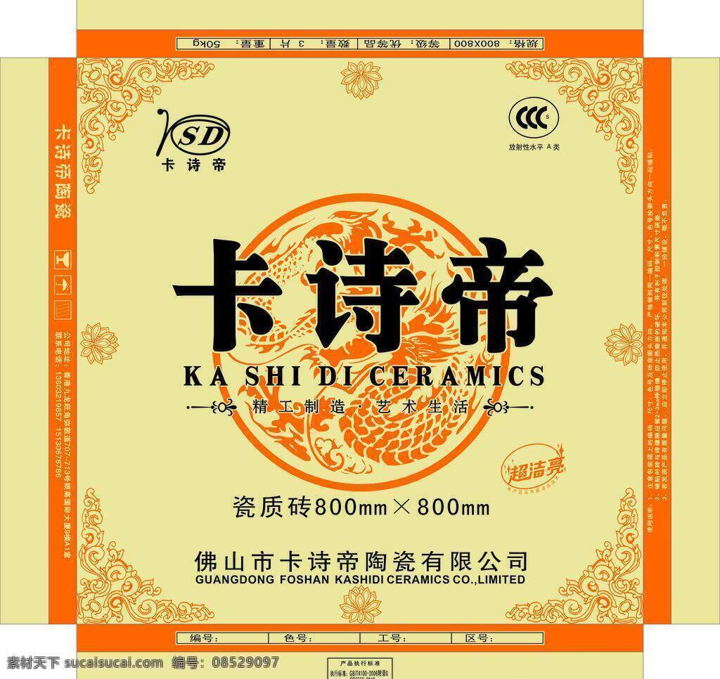 包装设计 花朵 角花 龙 圆盘 陶瓷 包装 矢量 模板下载 陶瓷包装 psd源文件 文件 源文件