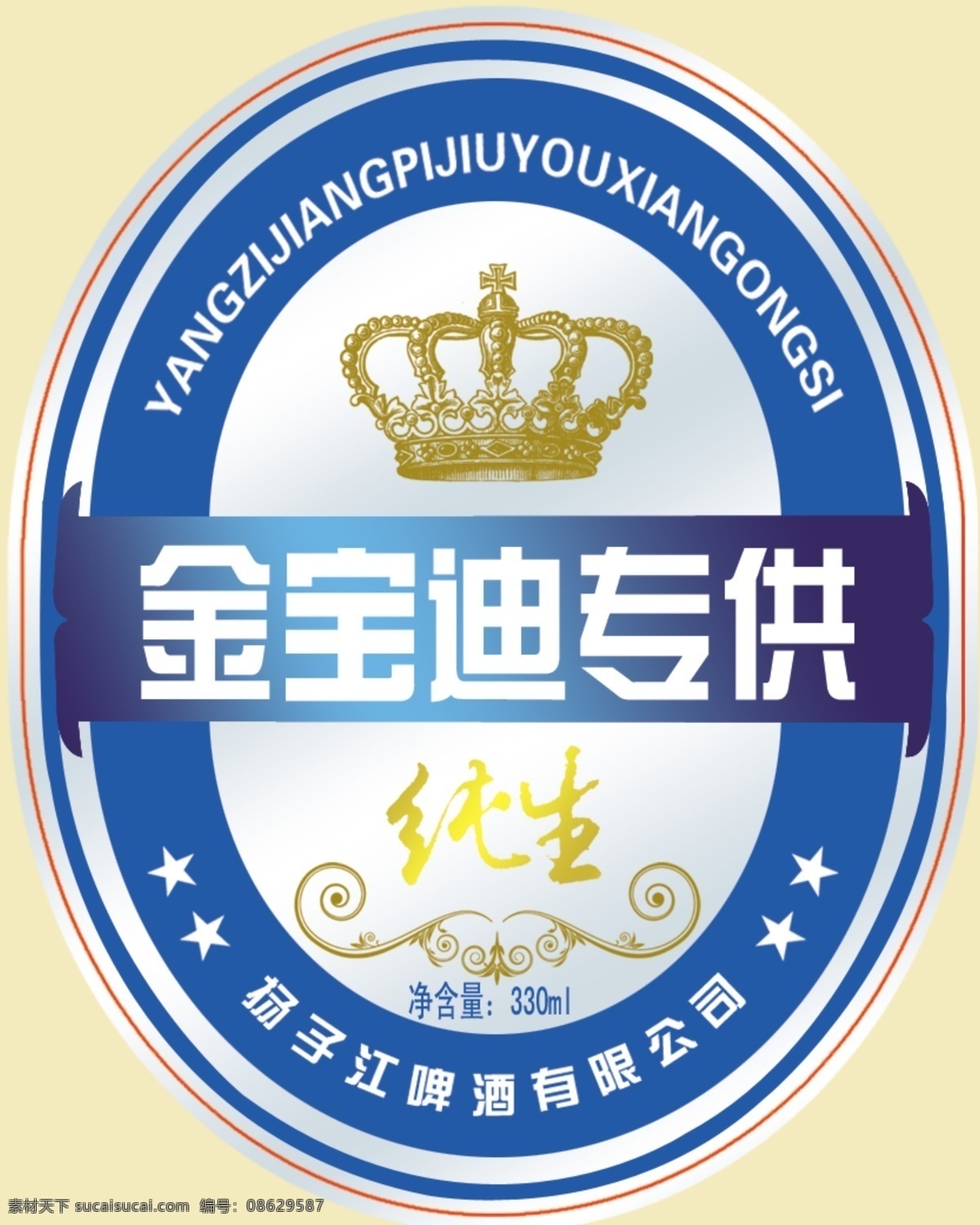 包装设计 标签 广告设计模板 金色皇冠 金色欧式花纹 啤酒标签 瓶标 瓶贴 啤酒瓶 标 模板下载 啤酒瓶标 蓝色圆弧 英文字 源文件 矢量图 日常生活