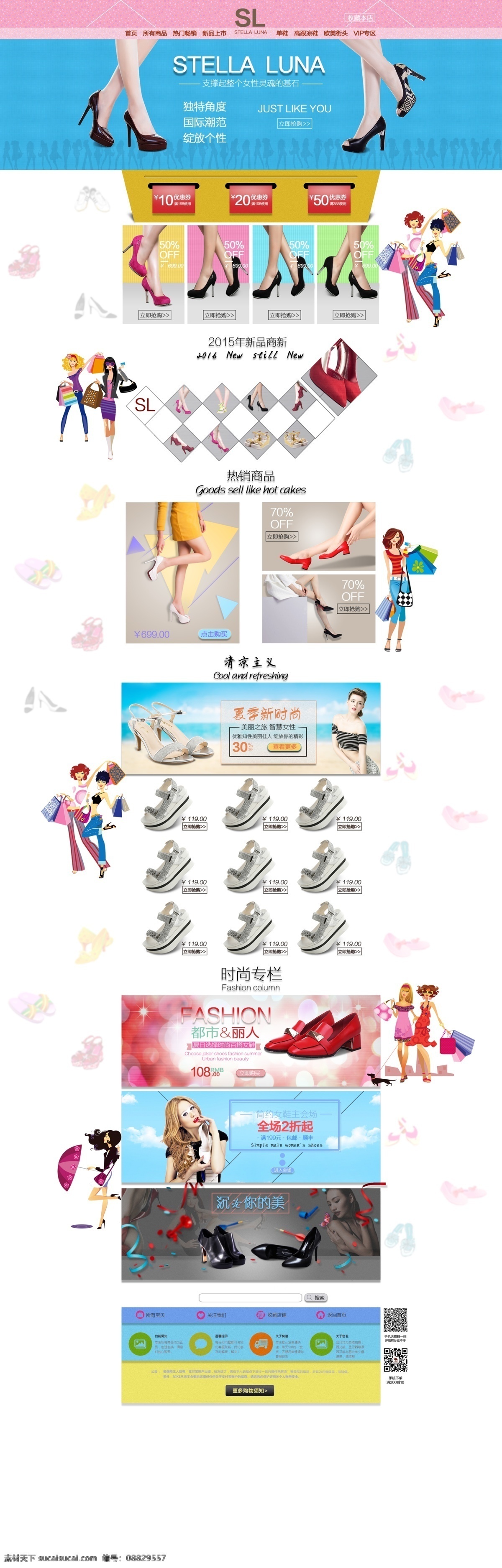 夏季 时尚 女鞋 首页 淘宝 白色