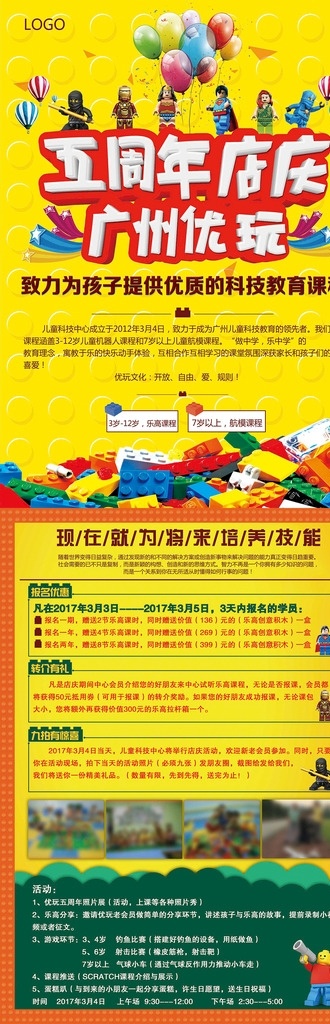 早教宣传单 幼儿园 招生宣传单 幼儿园海报 幼儿园宣传单 幼儿园dm 幼儿园宣传 幼儿园单页 招生简章 招生 招生海报 招生广告 幼儿园兴趣班 招生单张 招生简介 暑期招生 春季招生 寒假班招生 幼儿园招生 幼儿园背景 幼儿园展架 幼儿园托管 儿童早教 幼儿园招收 幼儿园早教 幼小衔接班 幼儿园开学 幼儿园幼教 dm宣传单