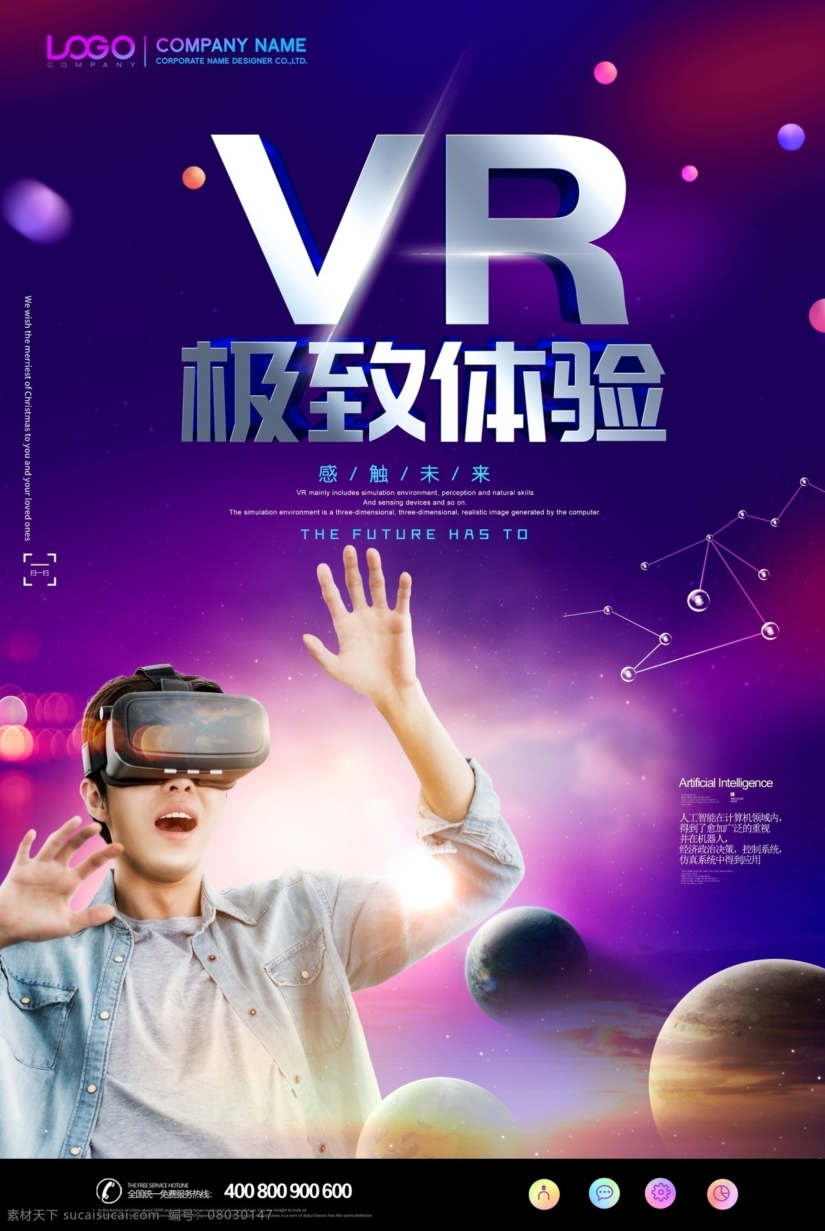 vr背景板 vr文化 vr画册 vr海报 vr体验馆 vr广告宣传 vr设计 vr展板 vr背景 vr背景展板 vr墙面设计 vr智能产品 vr技术 vr科技 vr宣传 虚拟现实眼镜 vr世界 vr海报宣传 vr宣传海报 vr虚拟现实 虚拟现实海报 vr产品 星空 vr设备 vr眼镜