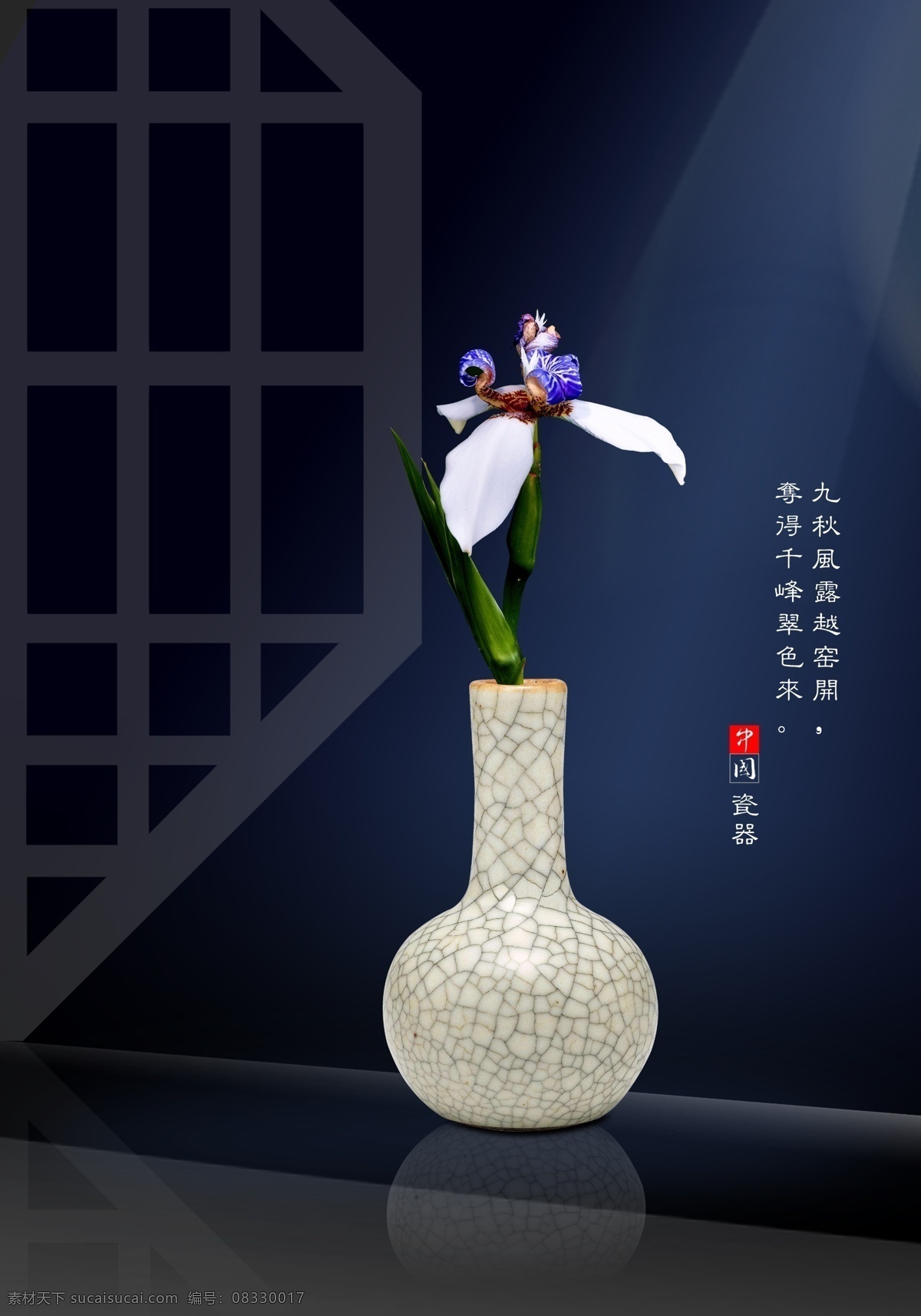 新中式 君子兰 哥釉 瓷器 越窑 青瓷 中式插花 三叶草 盆栽 插花 盆景 花格 格窗 花架 花几 中式盆栽 杏花 中式盆景 陶罐 蝴蝶兰 花盆 花艺 花卉 陈设摆件 仿真花 印章 蓝光 极光 源文件 分层