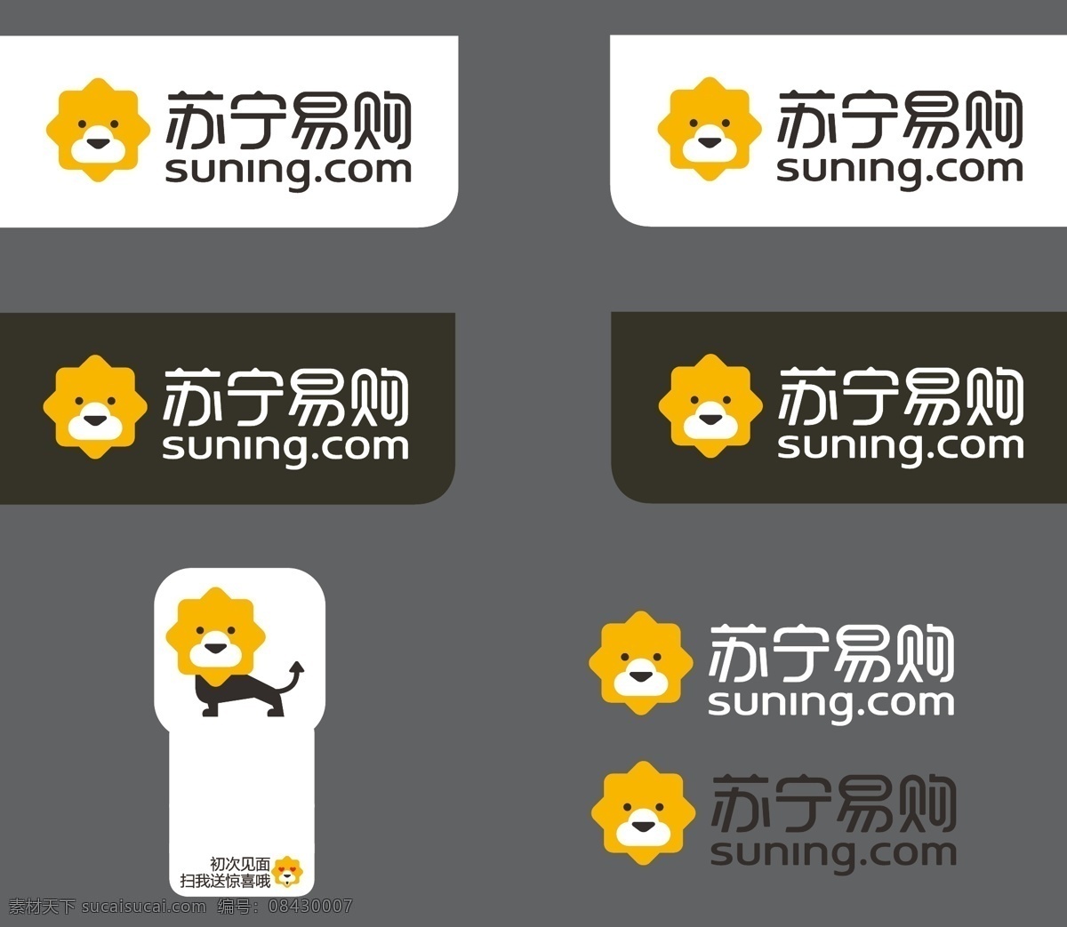 苏宁易购标志 苏宁易购 标志 苏宁标志 狮子标志 苏宁 联通宣传 logo设计