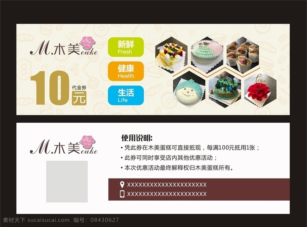 蛋糕店优惠券 蛋糕店宣传单 蛋糕店dm单 高端蛋糕 奶油蛋糕 生日蛋糕 水果蛋糕 鲜花蛋糕 造型蛋糕 健康食品 面包点宣传单 面包店优惠券 代金券模板 宣传单模板 书册折页 dm宣传单