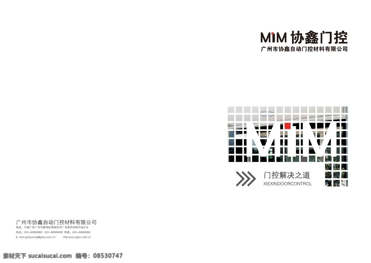 产品封面 方格 广告设计模板 画册设计 箭头 源文件 门控 封面 模板下载 门控封面 门控画册