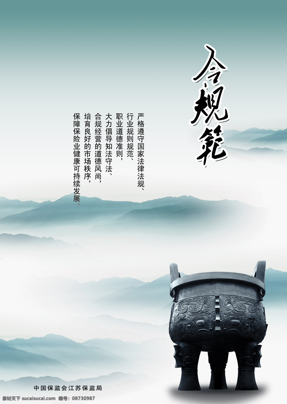 合规 范 psd源文件