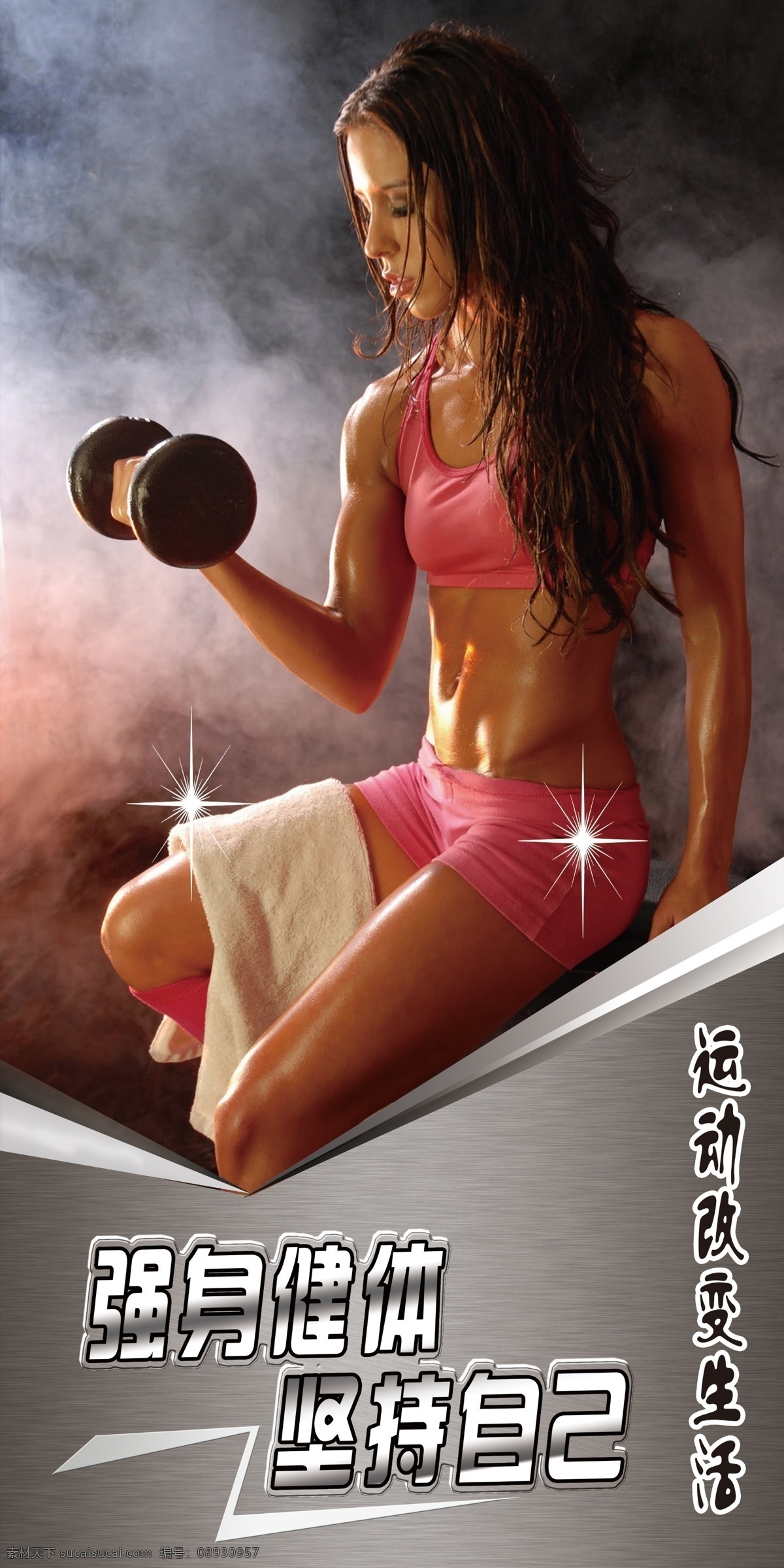 美女健身海报 美女健身图 美女健身 健身房海报 健身房 分层