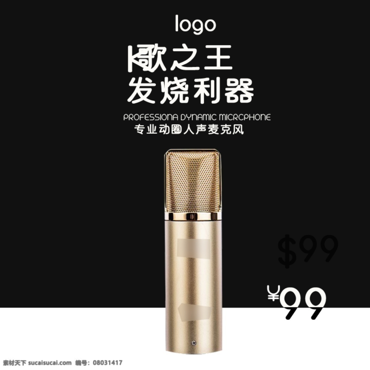 k 歌之王 话筒 麦 霸 金话筒 金话筒海报 金话筒展板 金话筒广告 金话筒设计 金话筒背景 金话筒模板 金话筒舞台 金话筒主题 梦想金话筒 金话筒艺术字 金话筒主持 金话筒口才 金话筒演讲 金话筒播音 金话筒朗诵 金话筒歌唱 金话筒歌手 少儿口才 播音主持 少儿播音主持 演讲比赛 播音主持比赛 演讲大赛 主持人大赛 淘宝主图 淘宝界面设计 淘宝装修模板