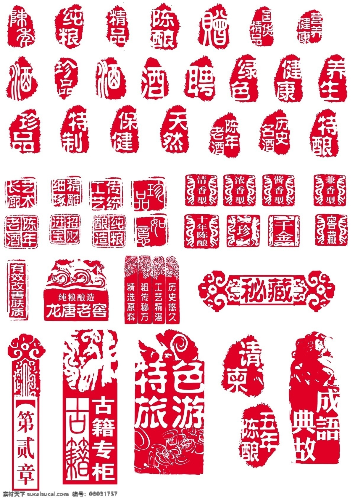 印章 轮廓 大红 标志图标 其他图标 设计素材 分层