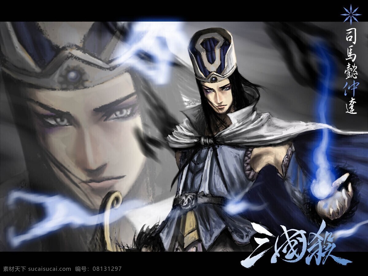 三国 杀 司马 懿 宣传画 三国杀 司马懿 游卡 边锋 天命 鬼才 狼顾之鬼 手眼通天 动漫动画 动漫人物