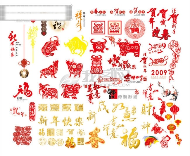 2009 新年 大全 白色