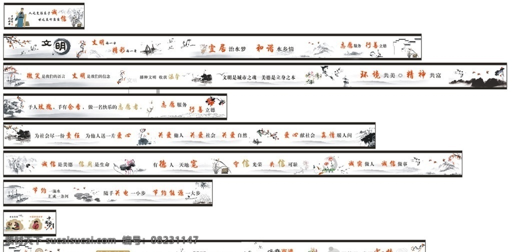 墙绘 古典 风景 水墨 山水 花草 泛舟 人物 荷花 古建筑 屋檐 中国梦 飞鹤 价值观 文化艺术 绘画书法