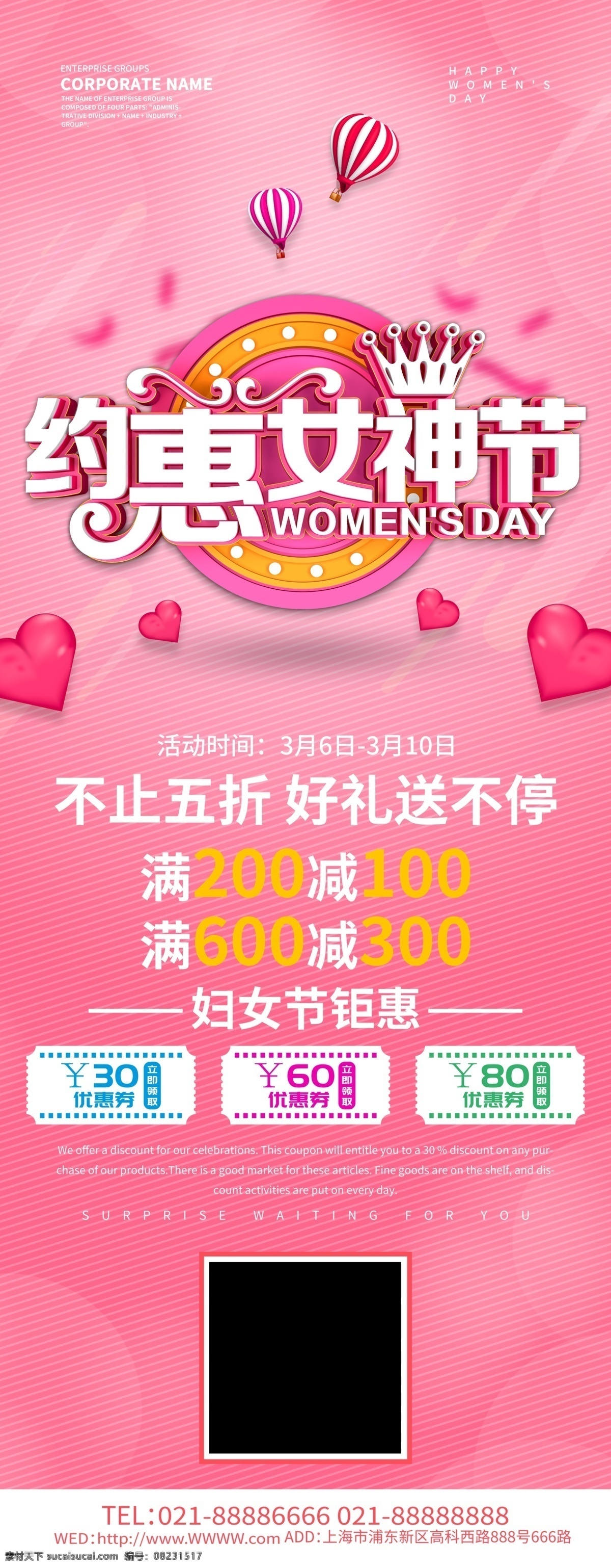 三八妇女节 展架 约 惠女 神 节 妇女 38妇女节 妇女节海报 妇女节背景 妇女节设计 妇女节展板 妇女节背景墙 妇女节活动 妇女节促销 妇女节主题 妇女节x展架 妇女节展架 妇女节易拉宝 妇女节素材 妇女节字体 妇女节艺术字 女神节 女生节 女神节海报 女神节素材 女生节海报 女王节 女王节海报 女王节素材 妇女节快乐