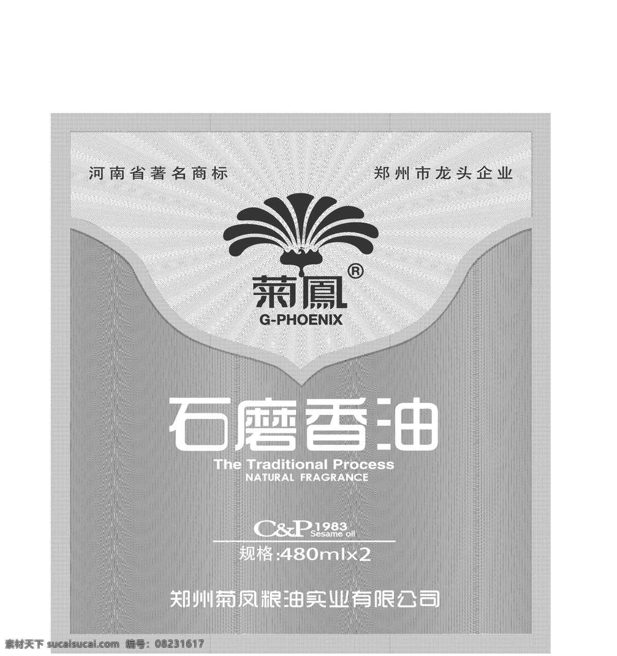 包装设计 绿色食品 石磨 香油 折 光压 纹 矢量 模板下载 香油折光压纹 芝麻小磨香油 折光压纹 菊凤香油 psd源文件