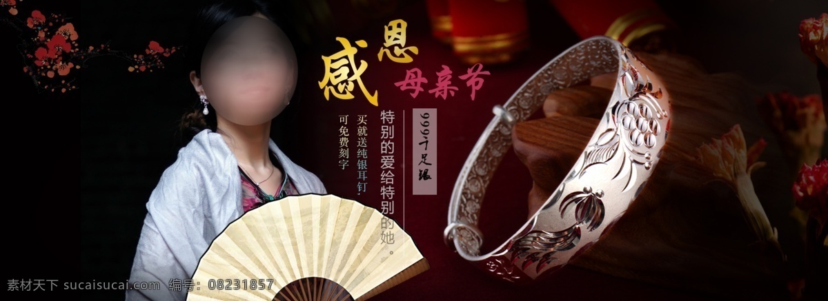 感恩 母亲节 复古 母亲 手镯