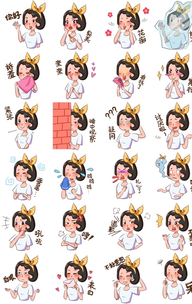 表情图 表情 小表情 黄色配色 萌萌哒 滑稽 仿真 超级全 超级多 全套