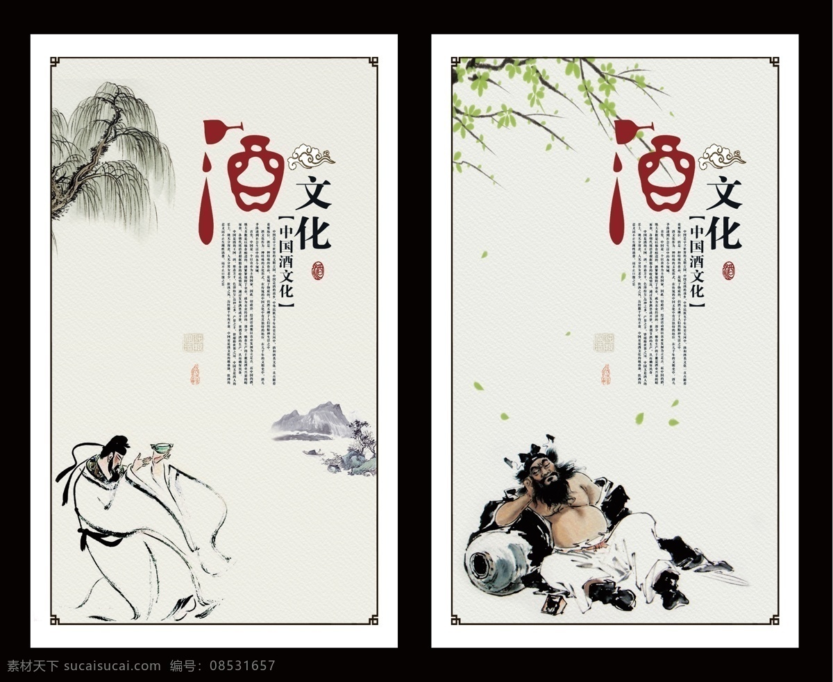 传统酒文化 古代酒文化 中国酒文化 酒画册 中华酒文化 酿酒文化 古代酿酒文化 酒文化挂画 酒文化图片 酒文化传承 酒文化图 酒文化宣传 酒文化背景 酒文化素材 酒文化海报 酒文化挂图 饮酒文化 酒文化展板 酒文化历史 酿酒文化图 白酒文化 酒文化广告 酒文化画册