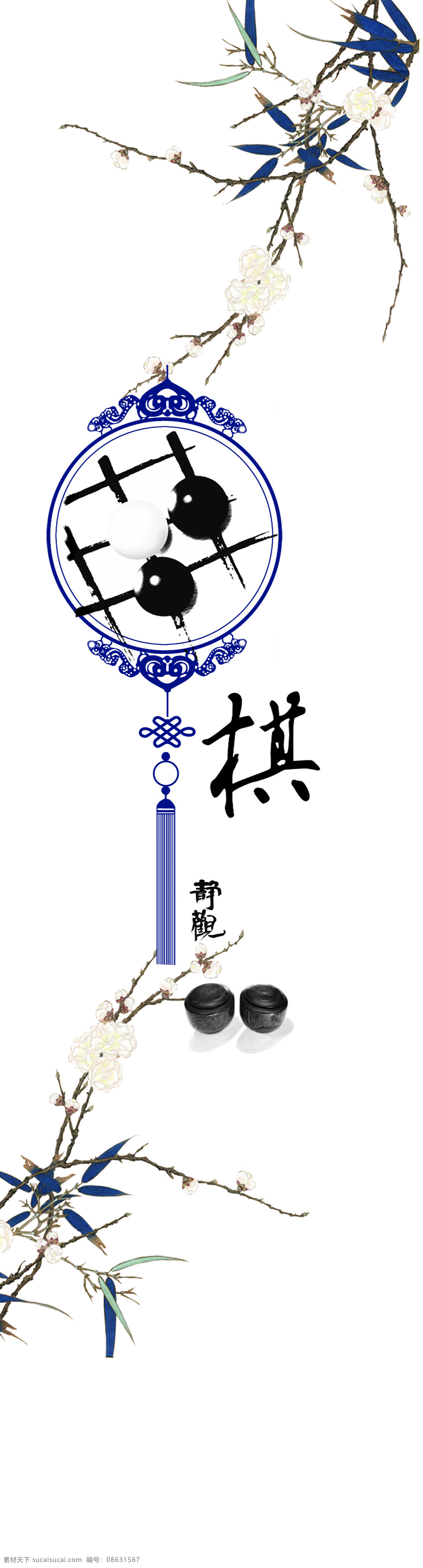 棋 平开门 竹子 诗韵 装饰素材 移门