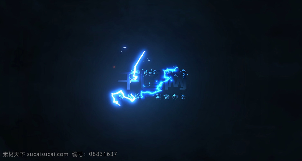 蓝色 闪光 大气 揭示 logo 模板 震撼 闪电 发光 曲线 线条 黑暗 展示logo 黑云