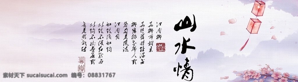水墨山水图片 水墨背景 中国风 水彩水墨 江南水乡 屏风 墙纸 背景 古朴 意境 古风 古典 中式 水墨装饰画 山水画 山水 国画 水墨荷花 毛笔字 花鸟 毛笔画 壁纸 古镇 二十四节气 花纹背景 清明时节 夏天 春天 梅花 早春 船 复古花纹 水墨山水 抽象水墨 禅意 写意 山水背景 水墨画 分层