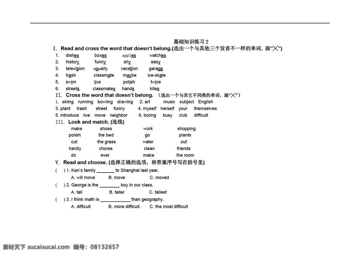 六 年级 上 英语 上册 二 单元 测试 北师大版 六年级上 试题试卷