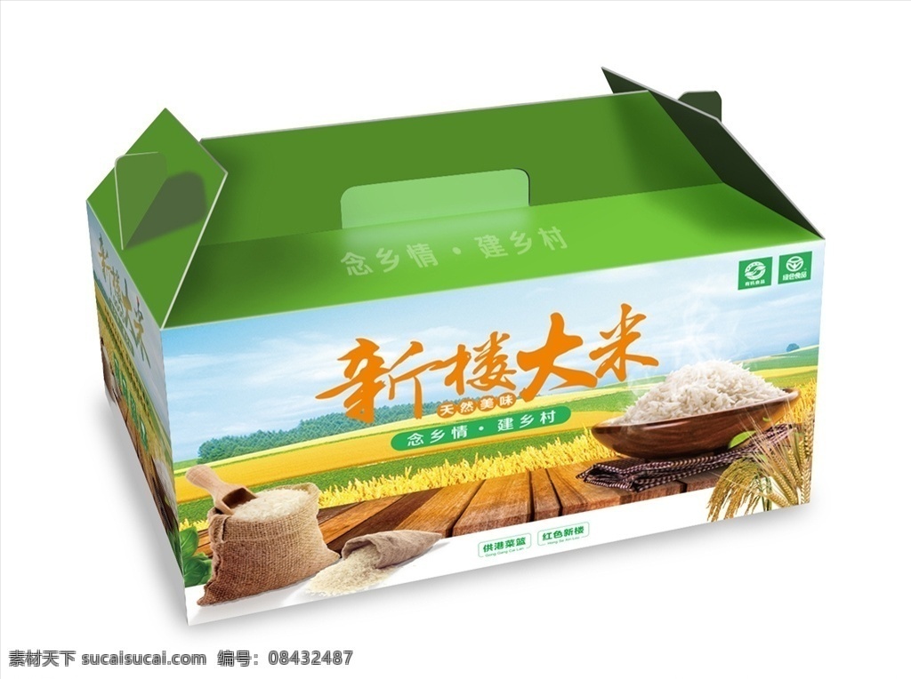 稻谷包装 文件 仅 展开 图 大米坑盒 地方特产 特产包装 包装设计 手提盒设计 农产品设计 农产品包装