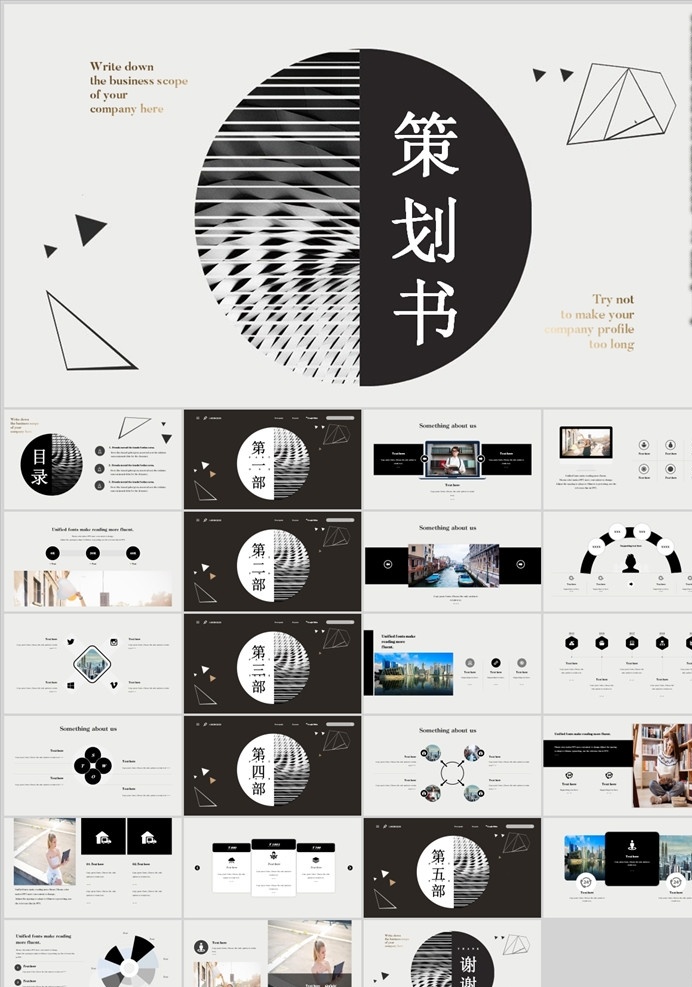 ppt模板 商务 欧美 年终总结 工作总结 年中总结 年中汇报 工作 汇报 2020 工作计划 应聘 计划 总结 融资 金融 工作汇报 年终工作汇报 年终工作总结 互联网 商务科技 年终 模板 工作报告 商务ppt 述职报告 总结汇报 多媒体 计划总结 pptx