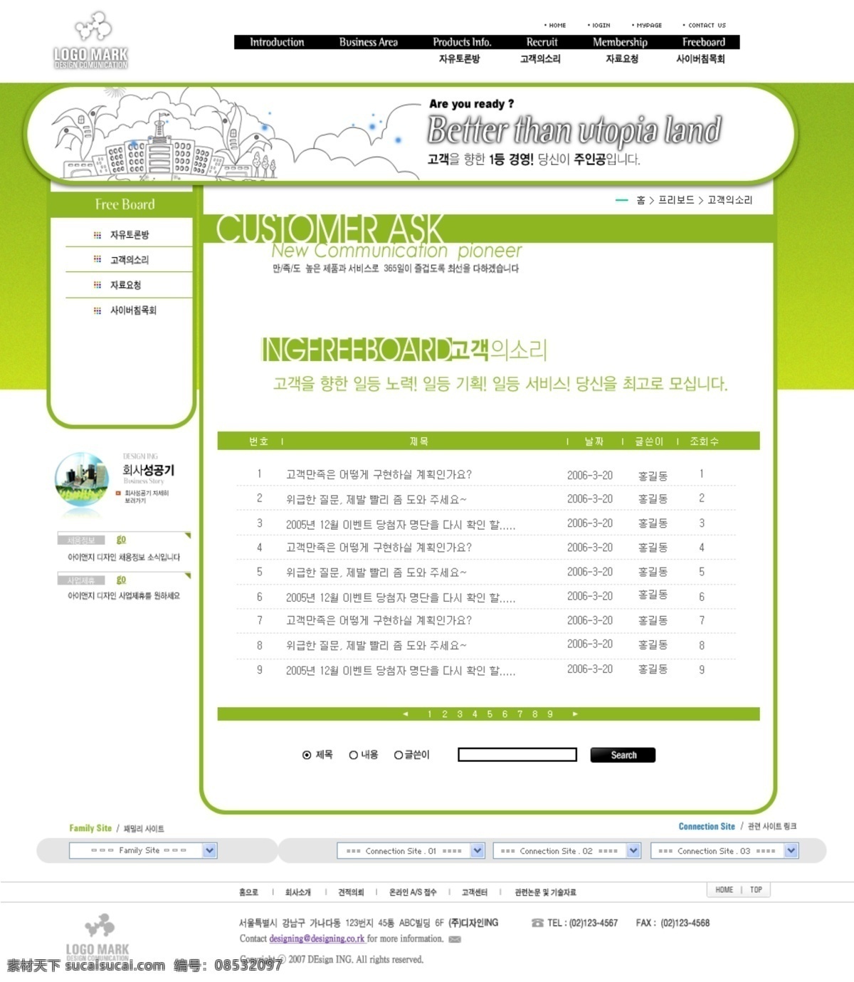 韩国 绿色 调 经典 网页模板 躺骶渫衬 网页素材