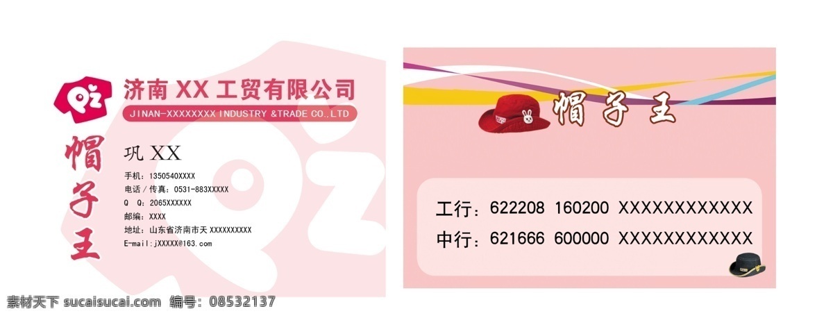 vip 潮流名片 创意名片 非主流名片 服装店 服装店名片 服装名片 服装 名片 模板下载 帽子 帽子名片 名片设计 大衣名片 鞋名片 运动帽 帽 休闲名片 女装名片 淘宝名片 休闲衣服 灰色名片 衣服 衣服名片 纹理名片 黑色名片 中国风名片 花纹名片 科技名片 金色名片 会员卡 名片卡片 广告设计模板 源文件 名片卡 广告设计名片