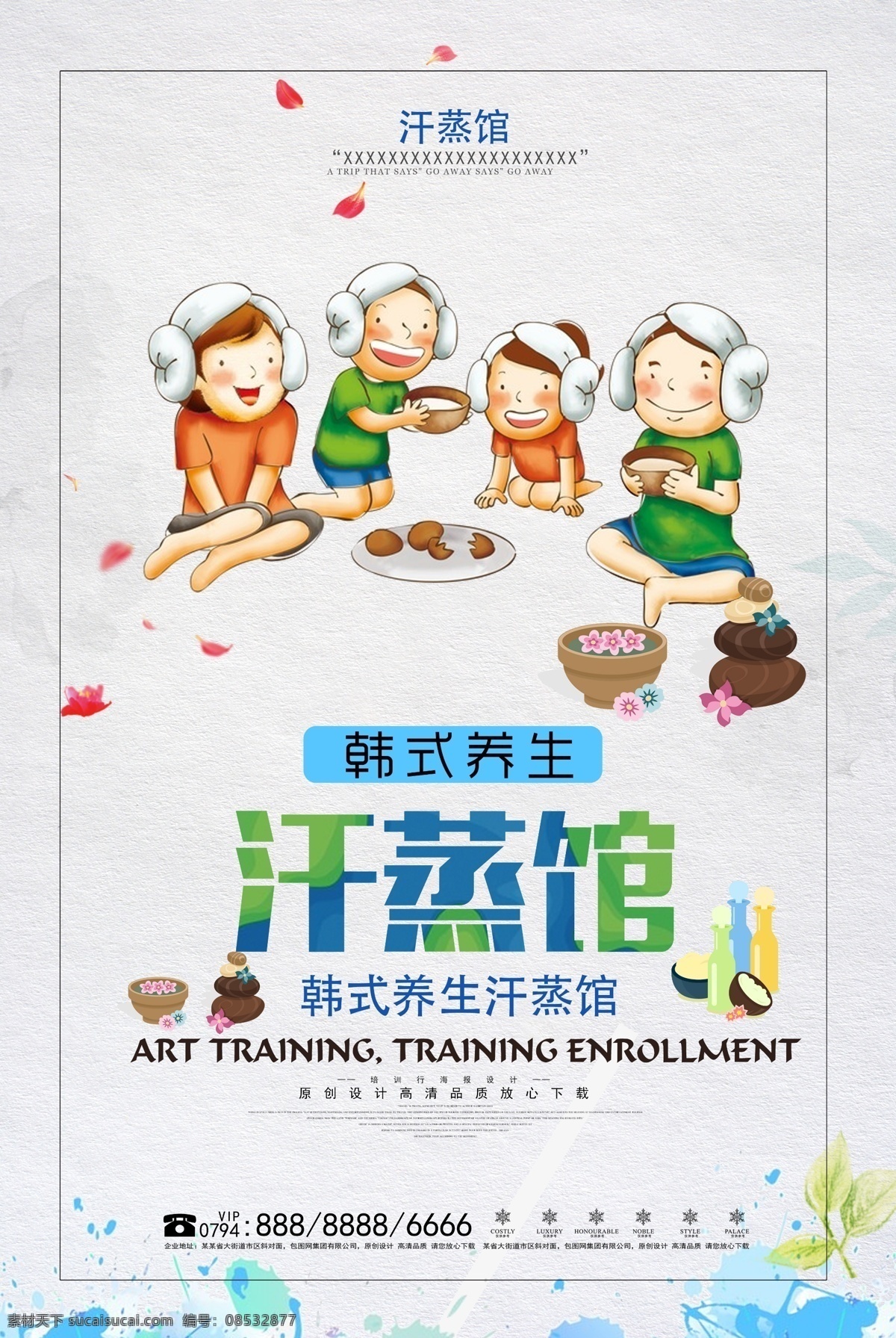 韩式汗蒸 汗蒸馆 汗蒸房 汗蒸门头 汗蒸招牌 汗蒸单页 汗蒸海报 汗蒸广告 汗蒸高炮 汗蒸装饰画 汗蒸挂画 汗蒸宣传 汗蒸画册 汗蒸灯箱 汗蒸杂志 汗蒸折页 汗蒸宣传单 韩都汗蒸展板 汗蒸馆画册 汗蒸展板 汗蒸养生馆 汗蒸美女 调养 桑拿房 光波房 汗蒸易拉宝 汗蒸促销 汗蒸图