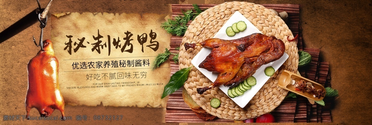 北京烤鸭 烤鸭店 烤鸭展板 烤鸭海报 烤鸭广告 烤鸭文化 烤鸭美食 烤鸭图片 烤鸭促销 中华烤鸭 烤鸭团购 烤鸭展架 烤鸭装饰画 烤鸭背景 烤鸭加盟 烤鸭人物 烤鸭插画 烤鸭图 烤鸭简笔画 烤鸭包装 全聚德烤鸭 鸭王烤鸭 大董烤鸭 烤鸭制作 挂炉烤鸭 烤鸭招牌 烤鸭灯片 烤鸭灯箱