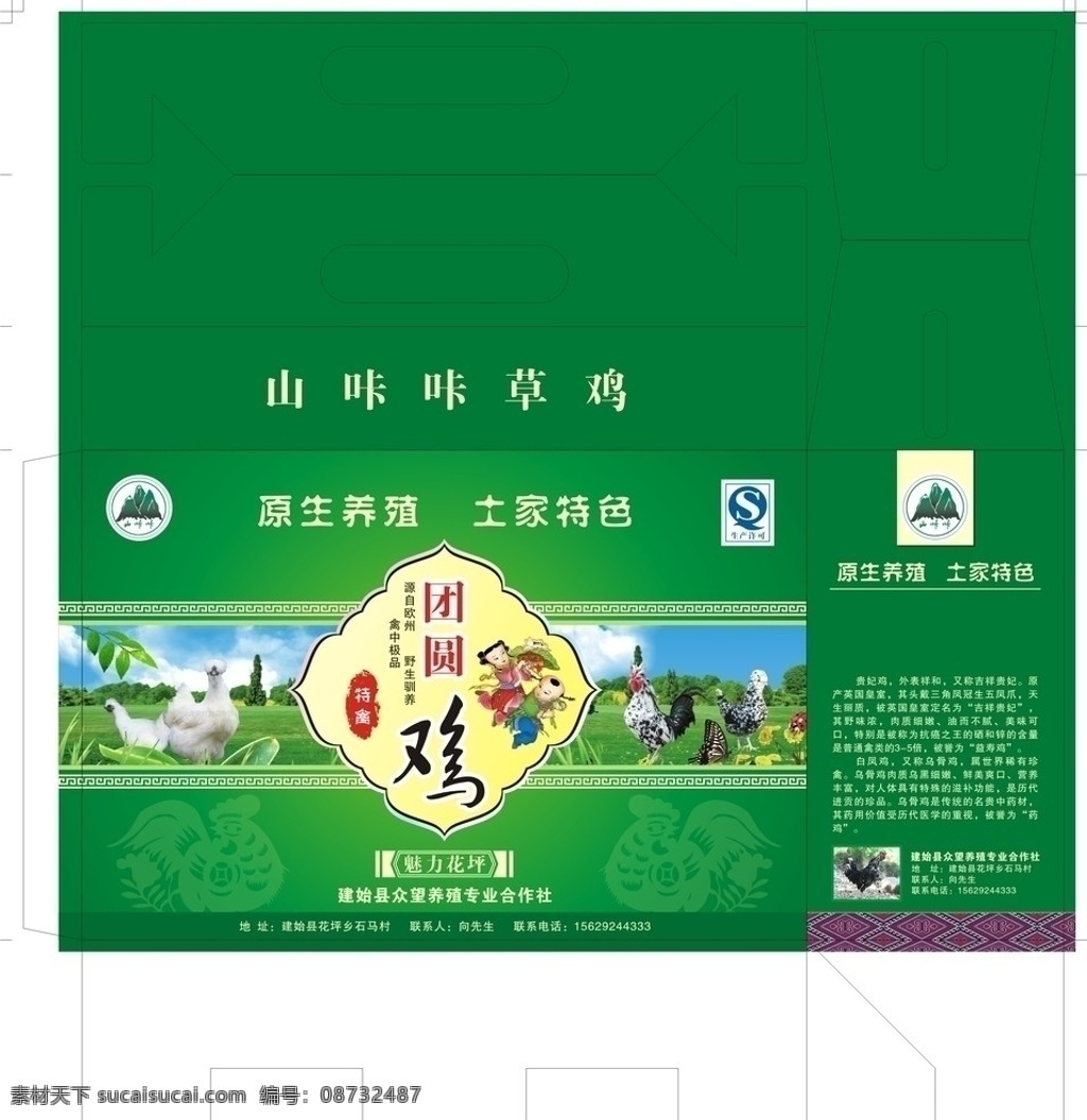 野鸡包装设计 原生态 花纹 花边 绿色食品 包装设计 矢量