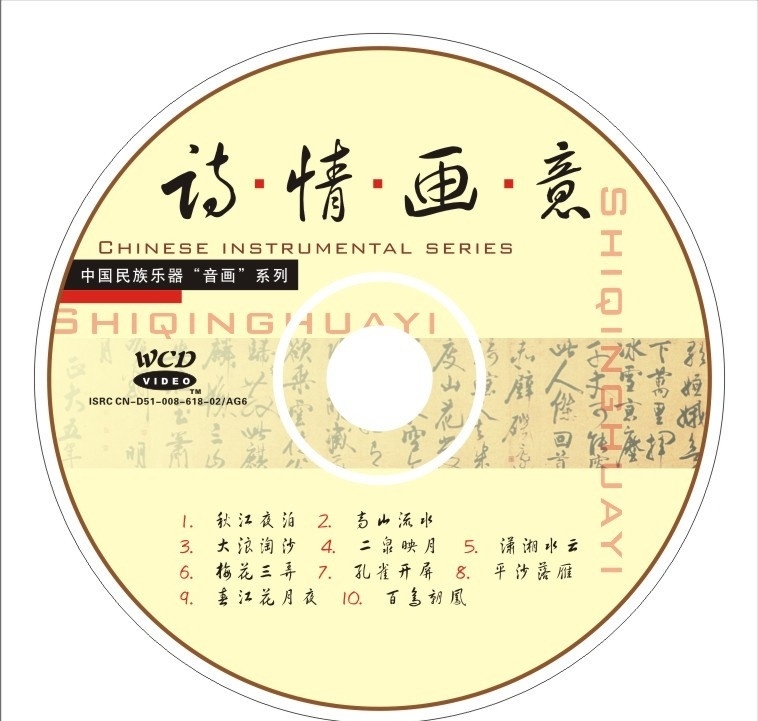 cd封面 cd 封面 版式 排版 其他设计 矢量