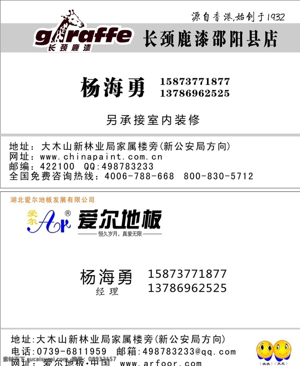 爱尔地板 地板名片 地板建材名片 地板名片模板 地板名片素材 地板名片制作 地板名片展示 金色地板名片 质感地板名片 高档地板名片 通用地板名片 地板名片样本 名片地板 大气地板名片 地板素材名片 地板专卖名片 地板高级名片 高级地板名片 地板经理名片 地板简约名片 名片卡片