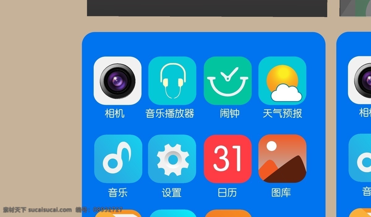 手机主题 手机主题设计 主题 手机主题比赛 主题海报 原创主题 手机界面 移动界面设计 矢量