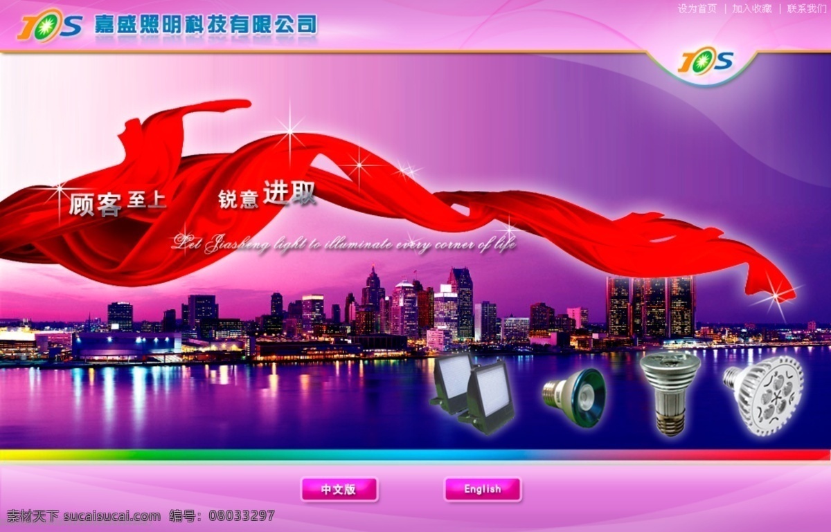 psd模板 psd网页 公司网站 企业网页 企业网站 网页 网页模版 公司网站模版 公司模版 创意网页模版 机械首页 主页 源文件 web 界面设计 中文模板 网页素材 其他网页素材
