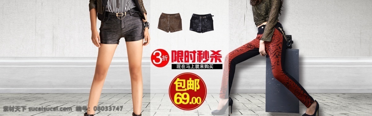 banner 报 裤子 裤子海报 女裤 女裤直通车 女装 双十一 淘宝 淘宝海报 淘宝装修模版 淘宝界面设计 源文件 海报 直通车 天猫 淘宝素材 淘宝店铺首页