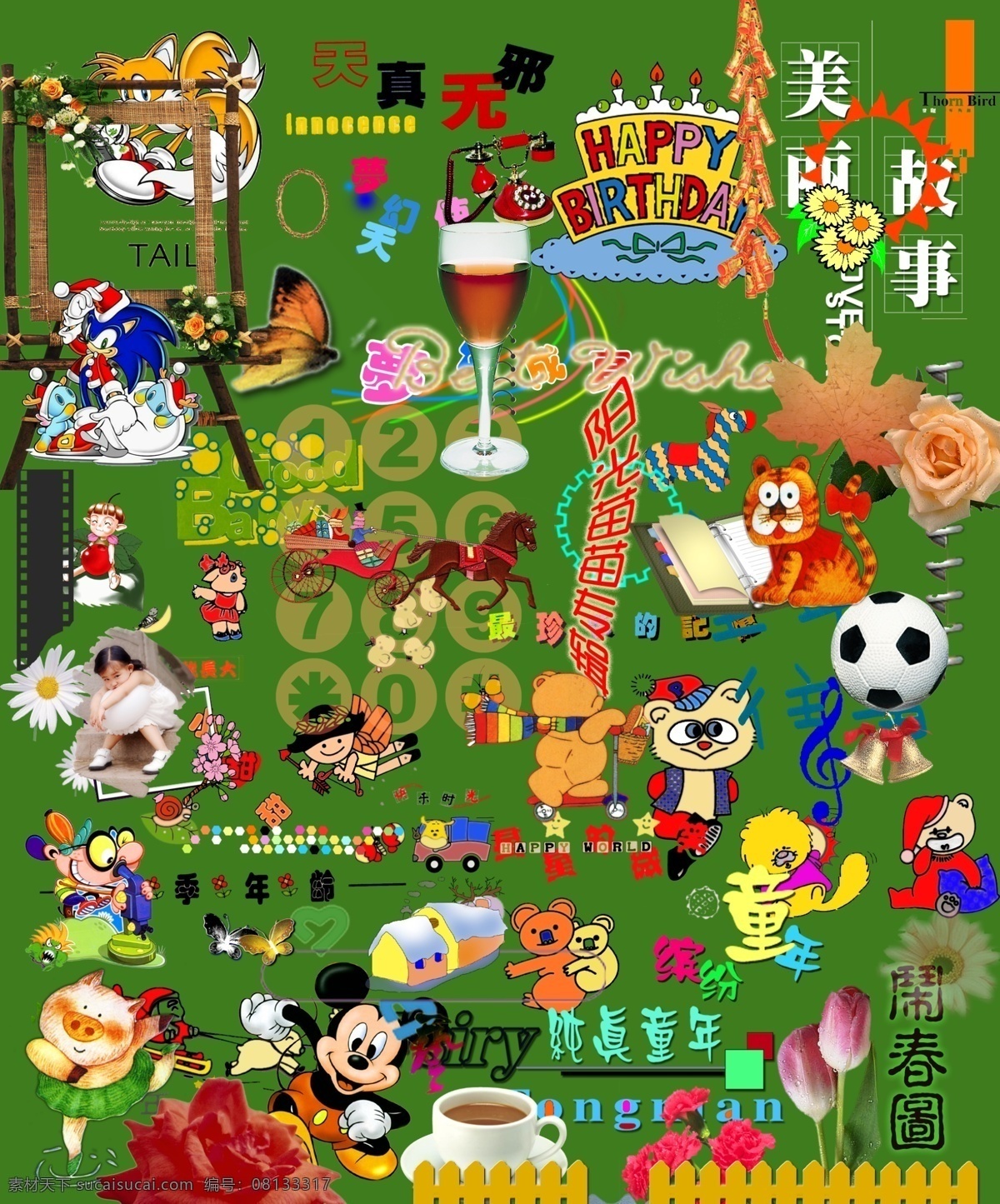 儿童 艺术照 边框 儿童写真 卡通图案 矢量图 艺术字 undefined psd源文件 婚纱 写真 相册 模板