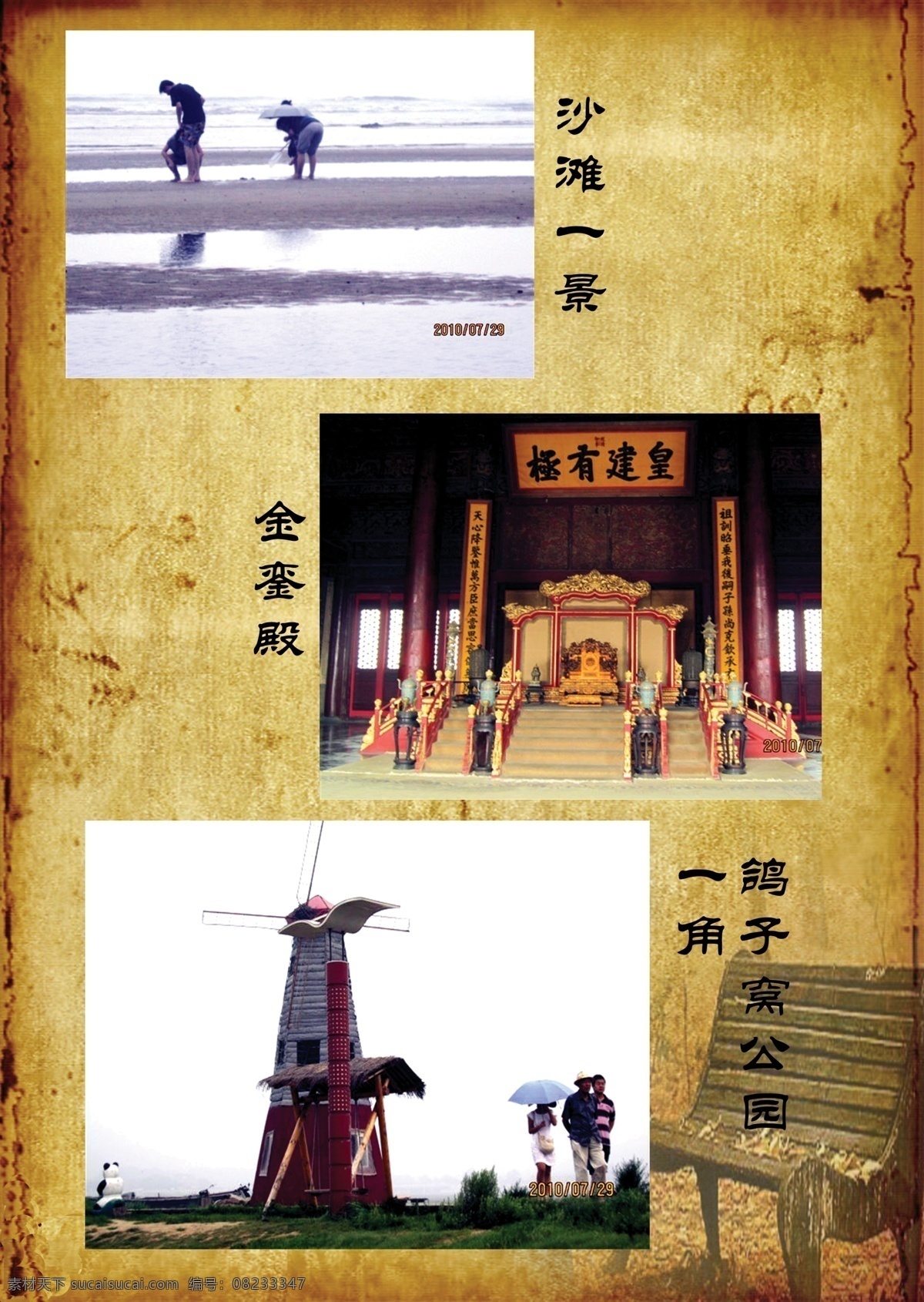 摄影1 作品集 排版 黄色