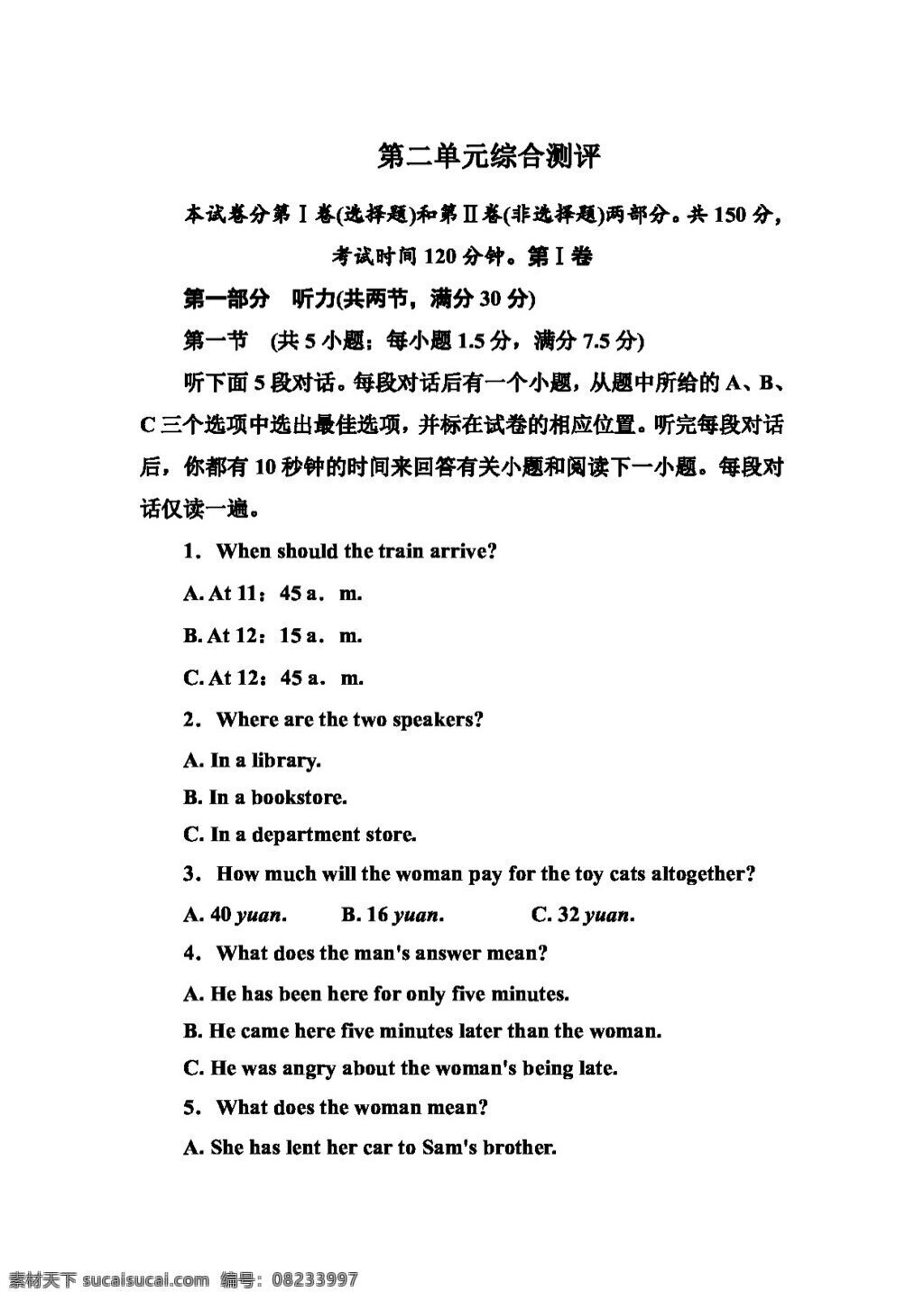 英语 人教 版 高中英语 必修 综合 测评 堂 演练 uint2 working the land 人教版 试卷