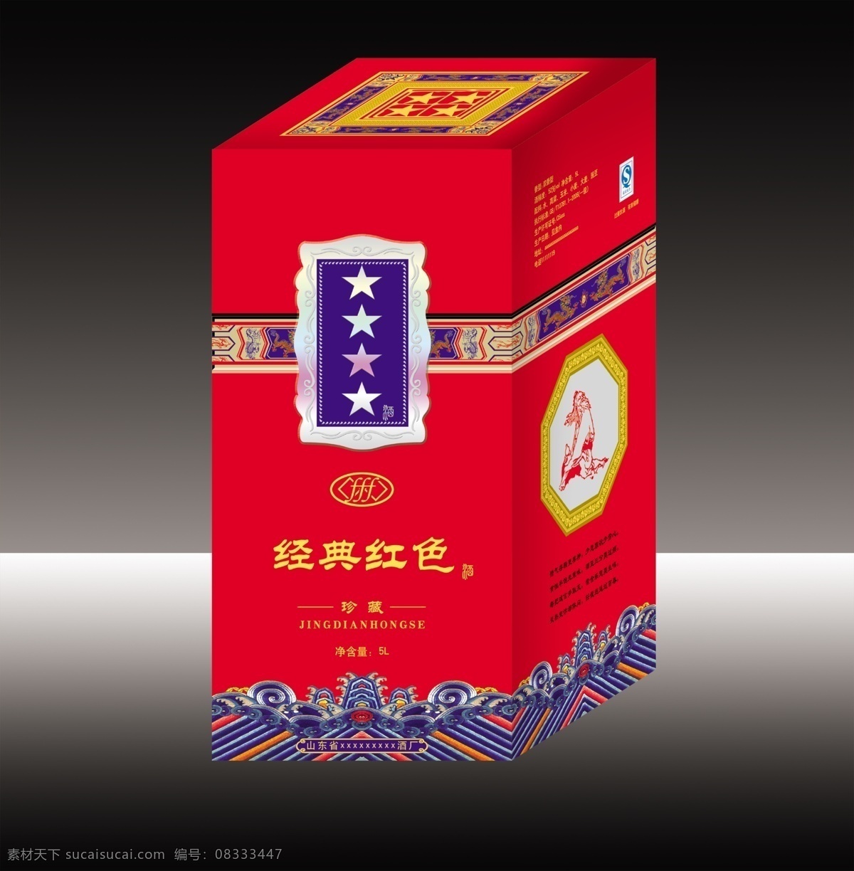 酒盒展开图 坛子 坛子盒 盒 酒盒 大盒 包装 包装盒 高档盒 礼盒 分层 源文件