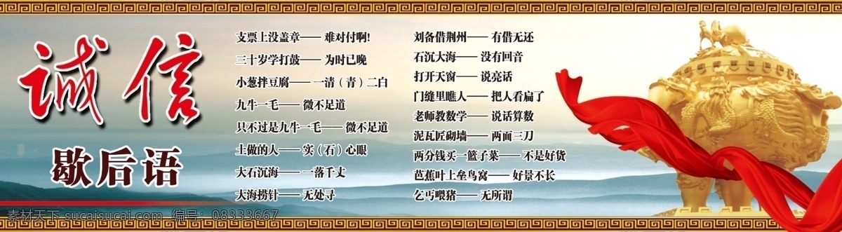 诚信版面 诚信 版面 古画 诚信话语 古典 分层 源文件