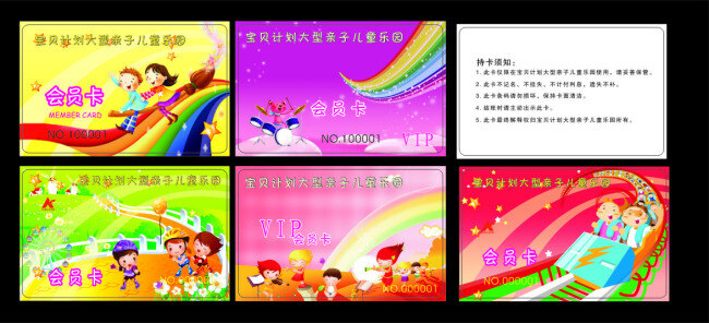 儿童乐园 会员卡 vip 贵宾卡 vip贵宾卡 vip卡 cdr素材 创意会员卡 高档贵宾卡 vip会员卡 金色会员卡 乐园会员卡 插画 手绘 黑色