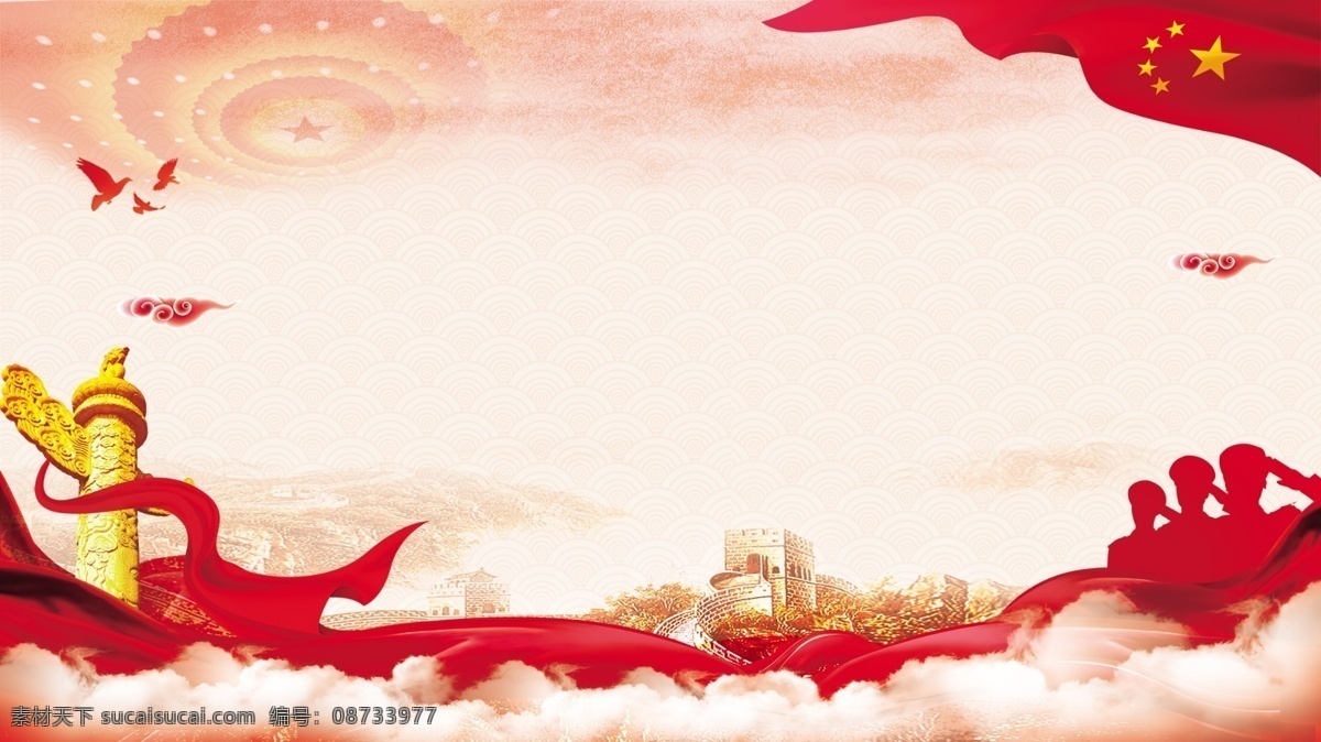 红色 中 国风 党建 背景 五角星 背景素材 国旗 飘带 背景展板 背景psd 手绘背景