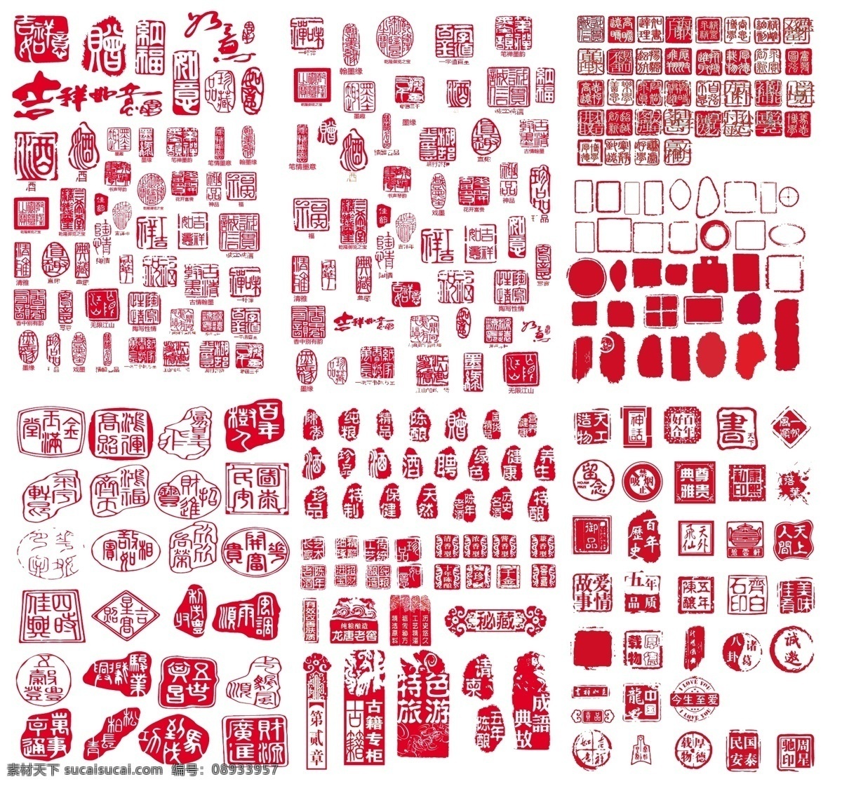 印章合集 公司印章 印章雕刻 印章素材 画印章 山水画印章 印章 公章 章 中国风元素 中国风 古代印章 怀旧印章 印章大全 印章矢量 古典印章 印章图标 印章设计 字画印章 复古印章 毛笔字印章 诗词印章 个人印章 印章模板 印章图案 盖章图标 字画 钢印 印章样式 红色印章 经典印章 毛笔笔刷 笔刷印章 实用素材合集 标志图标 其他图标