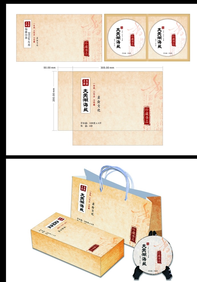茶叶 牛皮纸 包装 牛皮纸包装 手提袋包装 内袋包装 棉纸包装 干净 高档