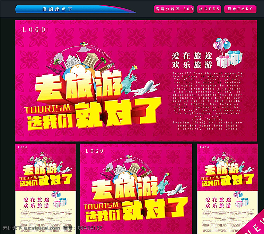 旅游 旅游展架 旅游海报 旅游宣传单 旅游广告 旅游活动 旅游公司 旅游新年海报 旅游特价 旅游去哪玩 旅游单页 旅游春节 旅游图片 旅游新春 旅游新年 旅游dm 旅游展板 旅游彩页 旅游旅行社 旅游图 旅游设计 打折旅游 旅游网站 旅游网页 旅游羊年 过年旅游 海报旅游 旅游牌 旅游春天 红色