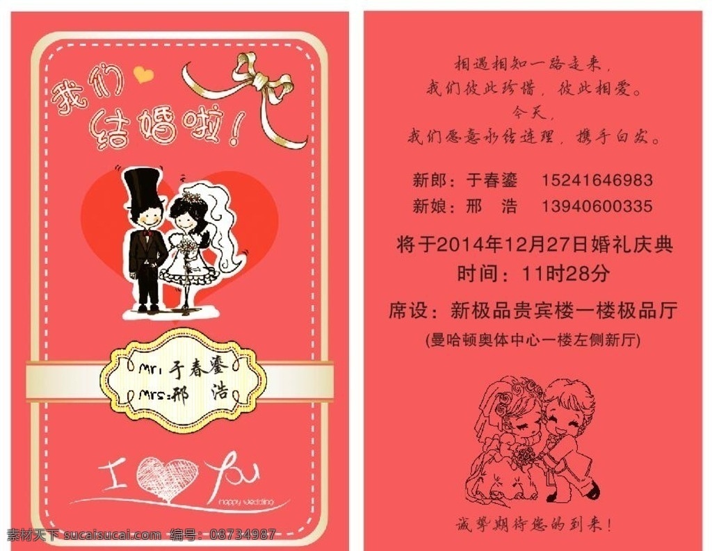 喜卡 婚礼请柬模板 婚礼请柬 请帖 请柬 贺卡请柬 请帖设计 结婚请柬 结婚 请柬模板 邀请贴 婚庆请柬 帖子 婚礼 卡片 囍 双喜 结婚喜帖 婚庆请帖设计 婚庆请帖 请贴模板 婚庆请柬设计 玫瑰花 玫瑰 婚庆请贴设计 双喜字 婚庆 贺卡模板 邀请卡设计 名片卡片